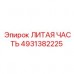Компонент буровой установки Epiroc 4931382225