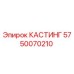 Оригинальный литой компонент 5750070210 Epiroc