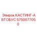 Бронзовый литой автобусный переходник для Epiroc