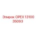 1310035093 ОРЕХ Epiroc