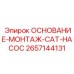 2657144131 ОСНОВАНИЕ-МОНТАЖ-CAT-НАСОС Epiroc