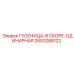 2653288122 ГУСЕНИЦА-В СБОРЕ-ОДИНАРНАЯ Epiroc