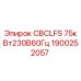 Фото детали CBCLFS 75кВт230В60Гц Epiroc с номером 1900252057