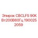 Изображение запасной части CBCLFS 90КВт200В60Гц Epiroc с номером 1900252059
