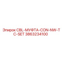 3863234100 CBL-Coupling-CON-NW-TC-SET Epiroc
