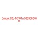 Фотография муфты CBL-Coupling, деталь 3863362400