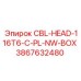 Изображение головки CBL-HEAD-116T6-C-PL-NW-BOX арт. 3867632480
