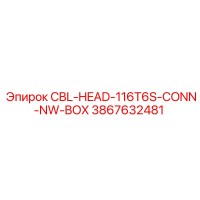 3867632481 CBL-HEAD-116T6S-CONN-NW-BOX Epiroc