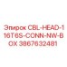 Изображение запасной части CBL-HEAD-116T6S-CONN-NW-BOX арт. 3867632481