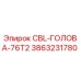 Фотография головки CBL-Head-76T2 Epiroc, деталь 3863231780