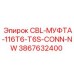 Изображение муфты CBL-МУФТА-116T6-T6S-CONN-NW арт. 3867632400