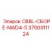 Сборная деталь 3760011124 CBBL-СБОРЕ-NWD4-5 Epiroc для буровых установок