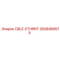 2658489515 CBLE-ETHRNT Epiroc