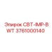Блок охлаждения CBT-IMP-BWT арт.3761000140 для техники Epiroc