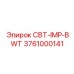 Усовершенствованный блок CBT-IMP-BWT арт.3761000141 для техники Epiroc