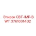 Деталь CBT-IMP-BWT для буровых установок Epiroc