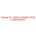 Комбинированный резак для буровой установки Epiroc артикул 3363093751