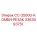 Комбинированный резак для буровой установки Epiroc артикул 3363093751