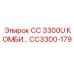 Ножи для буровой установки Epiroc модель CC3300-179