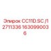 Изображение запасной части Epiroc для буровой установки CC11D.SC, деталь 1630990036, артикул 12711336