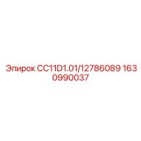 1630990037 CC11D1.01/12786089 Epiroc