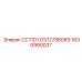 Фото детали Epiroc для буровой установки CC11D1.01, деталь 1630990037, артикул 12786089
