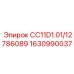 Фото детали Epiroc для буровой установки CC11D1.01, деталь 1630990037, артикул 12786089