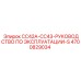 Фото руководства по использованию буровых установок CC42A и CC43 от Epiroc