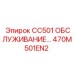 Изображение руководства по обслуживанию CC501 от Epiroc