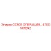 470O501EN2 CC501 ОПЕРАЦИЯ… Epiroc