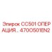 470O501EN2 CC501 ОПЕРАЦИЯ… Epiroc