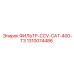 1310074486 ФИЛЬТР-CCV-CAT-400-T3 Epiroc