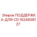 Кронштейн для крепления CD-приводов буровых станков Epiroc артикул 1624608127