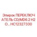 HC12327330 ПЕРЕКЛЮЧАТЕЛЬ CD/MD6.2 H2O Epiroc