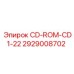 Фото CD-диска Epiroc 2929008702 для калибровки буровой техники