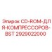 Фото CD-диска Epiroc арт.2929022000 для компрессорного оборудования