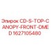Фото запасной части CD-S-TOP-CANOPY-FRONT-DMED Epiroc артикул 1627105480