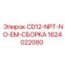 Фото сборки CD12-NPT-NO-EM Epiroc часть 1624022080