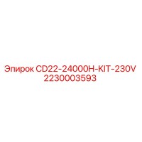 2230003593 CD22-24000H-KIT-230V Epiroc