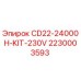 Изображение оригинального комплекта CD22-24000H-KIT-230V от Epiroc для буровых машин