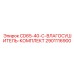 Комплект осушки воздуха для буровых станков CD65 Epiroc