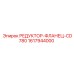 1617944000 РЕДУКТОР-ФЛАНЕЦ-CD780 Epiroc