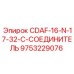 Быстросъемный гидрофитинг для оборудования Epiroc