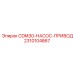Оригинальный гидравлический насос-привод Epiroc артикул 2310104867 CDM30