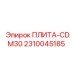 2310045185 ПЛИТА-CDM30 Epiroc