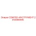 Специализированный буровой инструмент Epiroc артикул 2310066595 CDM75D