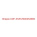 Профессиональная буровая коронка Epiroc артикул 2900254900 CDP-312R