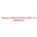 Гибкая труба CDR для охлаждения 2235588753 Epiroc