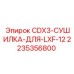 Сушилка CDX3 для установок LXF-12 артикул 2235356800