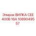 1089049557 ВИЛКА CEE 400В 16А | Epiroc